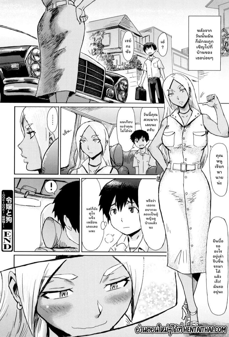 Doujin-Lc- อ่าน โดจิน มังฮวา เกาหลี ญี่ปุ่น จีน แปลไทย ดอกไม้ที่ผลิบาน [Kuroiwa Menou] Fukigen na Kajitsu-tachi ~Displeased Fruits~ ตอนที่ 1 2 3 4 5 6 7 8 9 10 11 12 13 14 ฟรี ไม่มีโฆษณา อ่าน โดจิน Manhwa เกาหลี ญี่ปุ่น จีน เรามีครบ คัดมาให้เน้นๆ โดจิน 18+ รับประกันความฟินโดย  Doujin Lc