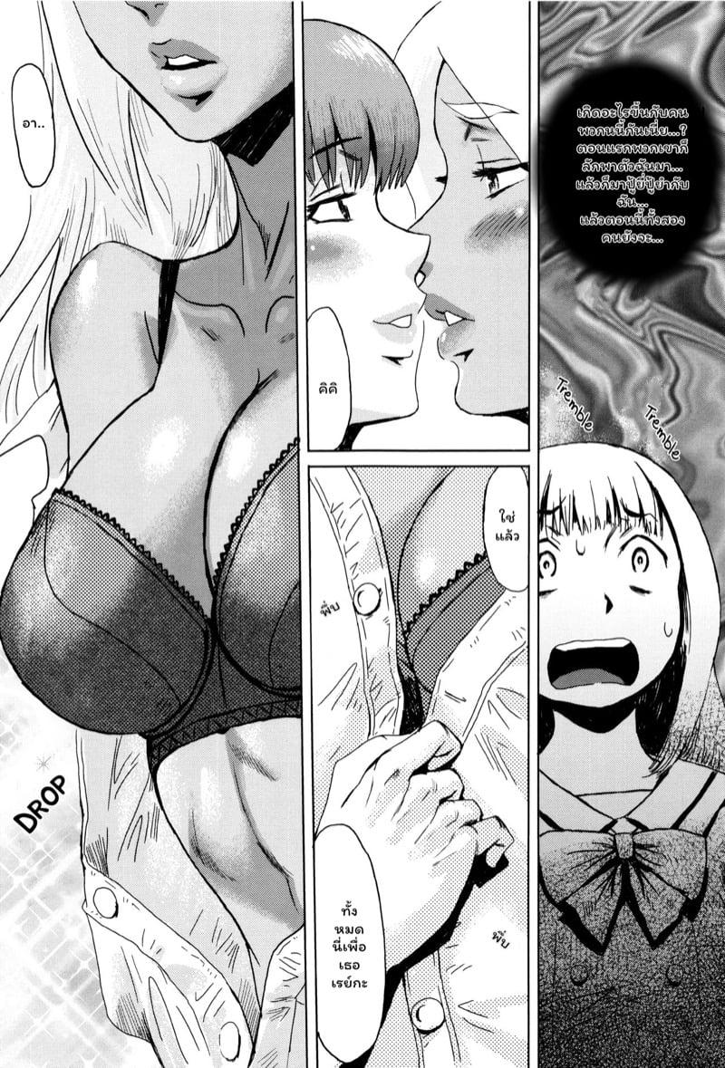 Doujin-Lc- อ่าน โดจิน มังฮวา เกาหลี ญี่ปุ่น จีน แปลไทย ดอกไม้ที่ผลิบาน [Kuroiwa Menou] Fukigen na Kajitsu-tachi ~Displeased Fruits~ ตอนที่ 1 2 3 4 5 6 7 8 9 10 11 12 13 14 ฟรี ไม่มีโฆษณา อ่าน โดจิน Manhwa เกาหลี ญี่ปุ่น จีน เรามีครบ คัดมาให้เน้นๆ โดจิน 18+ รับประกันความฟินโดย  Doujin Lc