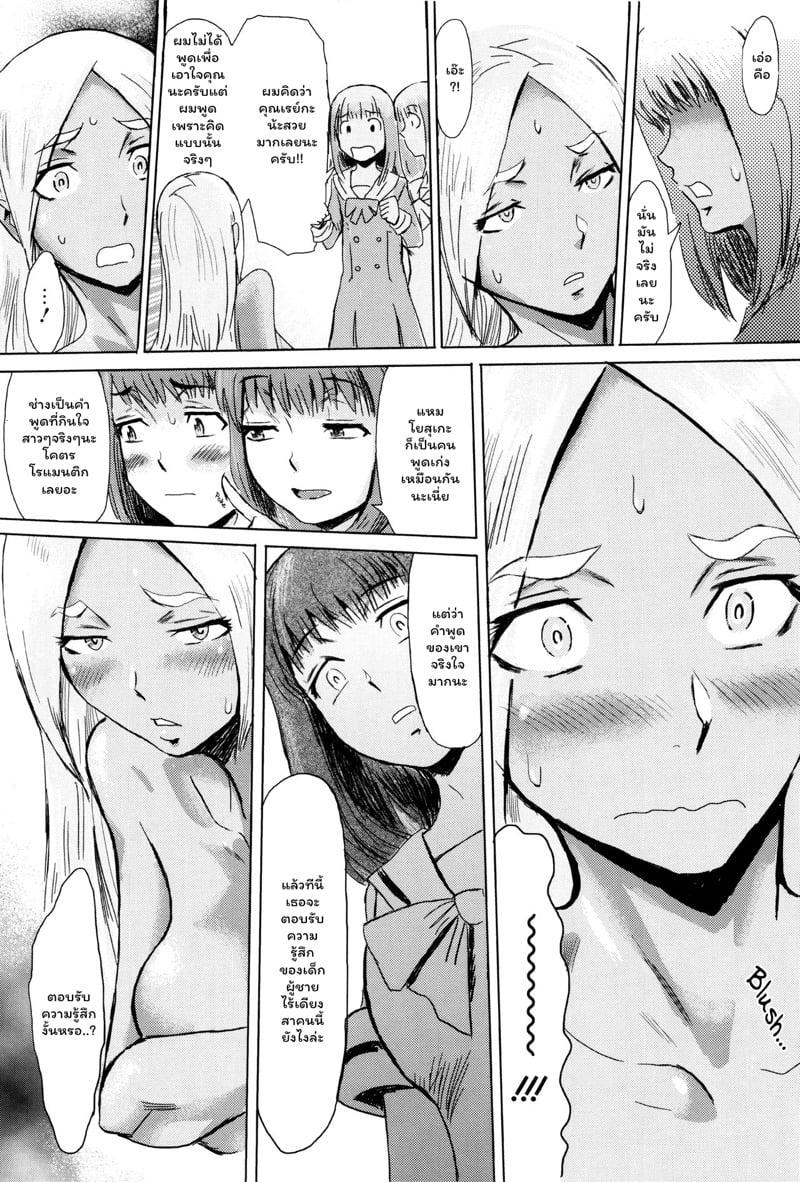 Doujin-Lc- อ่าน โดจิน มังฮวา เกาหลี ญี่ปุ่น จีน แปลไทย ดอกไม้ที่ผลิบาน [Kuroiwa Menou] Fukigen na Kajitsu-tachi ~Displeased Fruits~ ตอนที่ 1 2 3 4 5 6 7 8 9 10 11 12 13 14 ฟรี ไม่มีโฆษณา อ่าน โดจิน Manhwa เกาหลี ญี่ปุ่น จีน เรามีครบ คัดมาให้เน้นๆ โดจิน 18+ รับประกันความฟินโดย  Doujin Lc