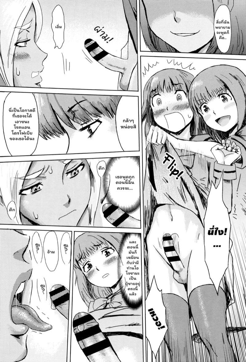 Doujin-Lc- อ่าน โดจิน มังฮวา เกาหลี ญี่ปุ่น จีน แปลไทย ดอกไม้ที่ผลิบาน [Kuroiwa Menou] Fukigen na Kajitsu-tachi ~Displeased Fruits~ ตอนที่ 1 2 3 4 5 6 7 8 9 10 11 12 13 14 ฟรี ไม่มีโฆษณา อ่าน โดจิน Manhwa เกาหลี ญี่ปุ่น จีน เรามีครบ คัดมาให้เน้นๆ โดจิน 18+ รับประกันความฟินโดย  Doujin Lc