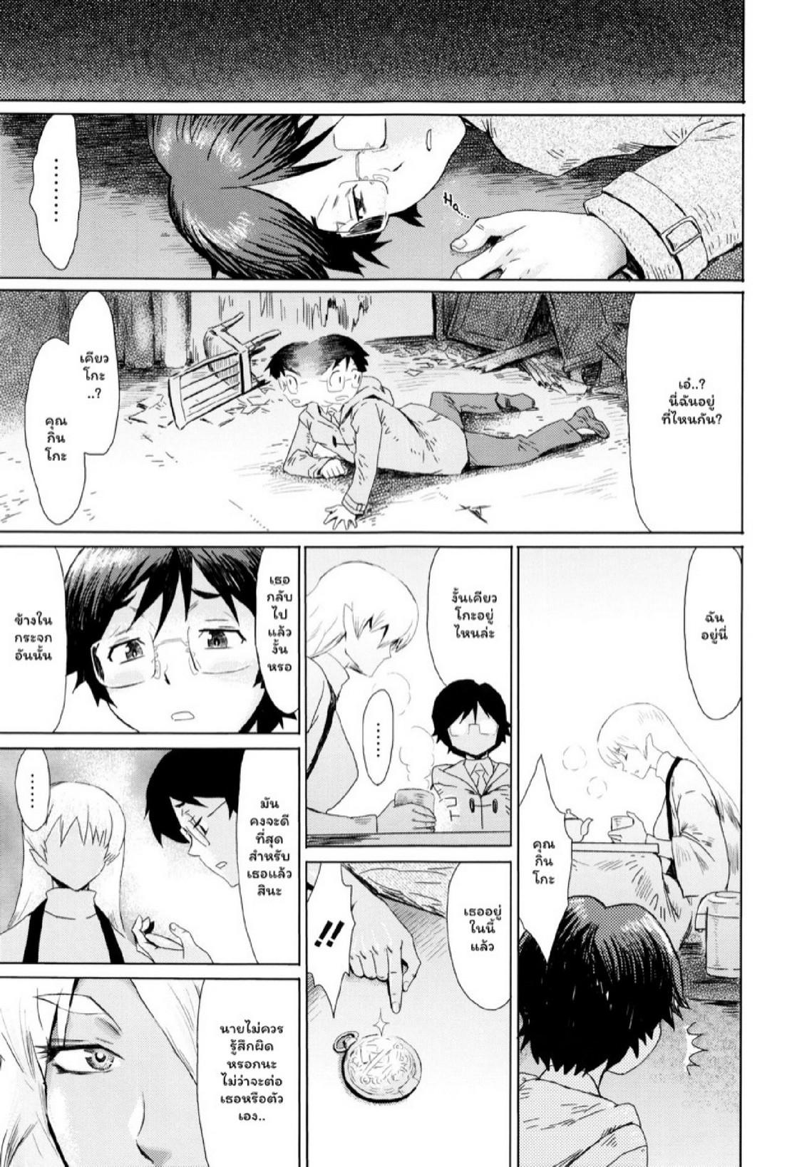 Doujin-Lc- อ่าน โดจิน มังฮวา เกาหลี ญี่ปุ่น จีน แปลไทย ดอกไม้ที่ผลิบาน [Kuroiwa Menou] Fukigen na Kajitsu-tachi ~Displeased Fruits~ ตอนที่ 1 2 3 4 5 6 7 8 9 10 11 12 13 14 ฟรี ไม่มีโฆษณา อ่าน โดจิน Manhwa เกาหลี ญี่ปุ่น จีน เรามีครบ คัดมาให้เน้นๆ โดจิน 18+ รับประกันความฟินโดย  Doujin Lc