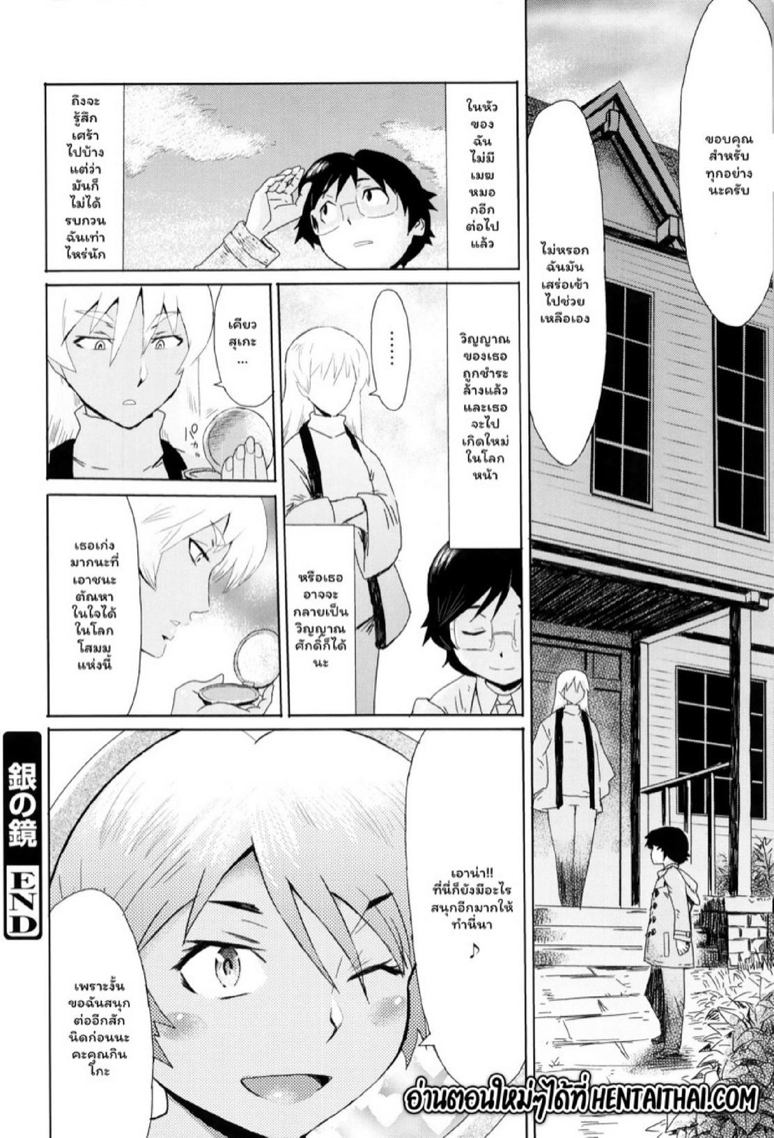 Doujin-Lc- อ่าน โดจิน มังฮวา เกาหลี ญี่ปุ่น จีน แปลไทย ดอกไม้ที่ผลิบาน [Kuroiwa Menou] Fukigen na Kajitsu-tachi ~Displeased Fruits~ ตอนที่ 1 2 3 4 5 6 7 8 9 10 11 12 13 14 ฟรี ไม่มีโฆษณา อ่าน โดจิน Manhwa เกาหลี ญี่ปุ่น จีน เรามีครบ คัดมาให้เน้นๆ โดจิน 18+ รับประกันความฟินโดย  Doujin Lc