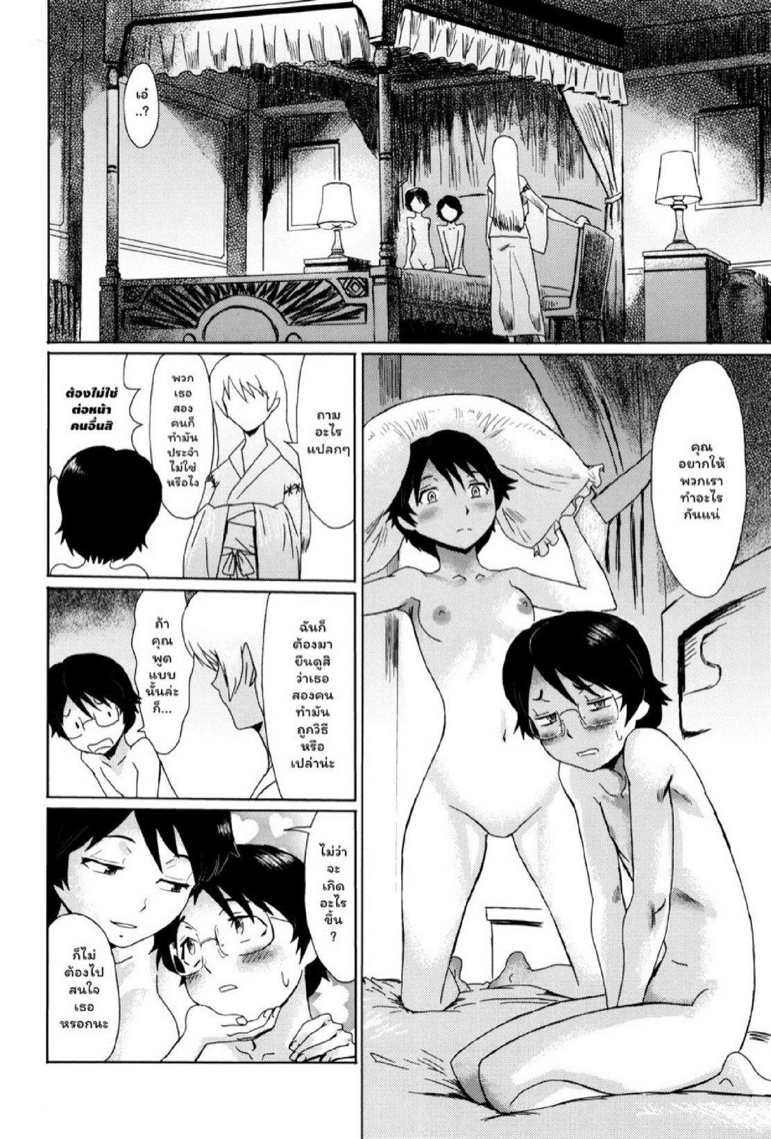 Doujin-Lc- อ่าน โดจิน มังฮวา เกาหลี ญี่ปุ่น จีน แปลไทย ดอกไม้ที่ผลิบาน [Kuroiwa Menou] Fukigen na Kajitsu-tachi ~Displeased Fruits~ ตอนที่ 1 2 3 4 5 6 7 8 9 10 11 12 13 14 ฟรี ไม่มีโฆษณา อ่าน โดจิน Manhwa เกาหลี ญี่ปุ่น จีน เรามีครบ คัดมาให้เน้นๆ โดจิน 18+ รับประกันความฟินโดย  Doujin Lc