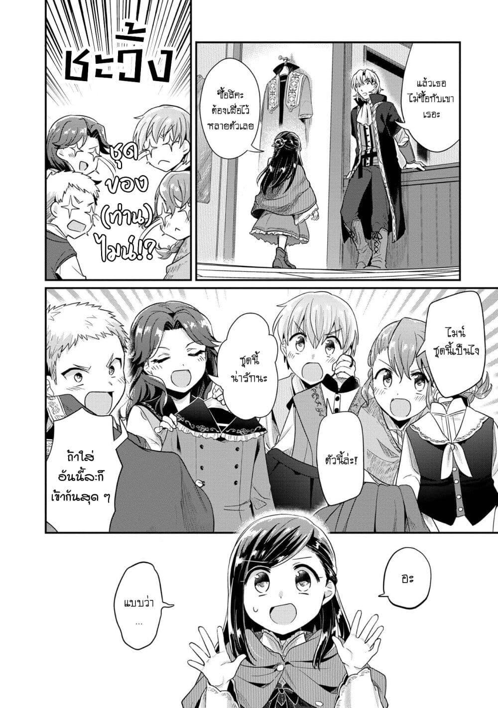 Manga-lc-com อ่านมังงะ อ่านการ์ตูน ออนไลน์ ฟรี Honzuki no Gekokujou Part 2 ตอนที่ 1 2 3 4 5 6 7 8 9 10 11 12 13 14 ฟรี ไม่มีโฆษณา Manga-lc - อ่าน มังงะ อ่าน การ์ตูน ออนไลน์ อ่านมังงะ ฟรี