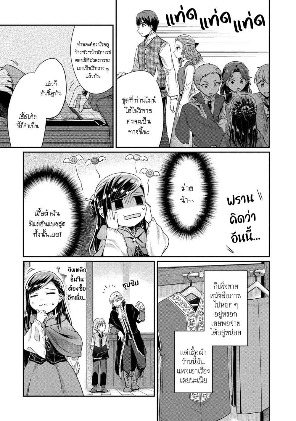 Manga-lc-com อ่านมังงะ อ่านการ์ตูน ออนไลน์ ฟรี Honzuki no Gekokujou Part 2 ตอนที่ 1 2 3 4 5 6 7 8 9 10 11 12 13 14 ฟรี ไม่มีโฆษณา Manga-lc - อ่าน มังงะ อ่าน การ์ตูน ออนไลน์ อ่านมังงะ ฟรี