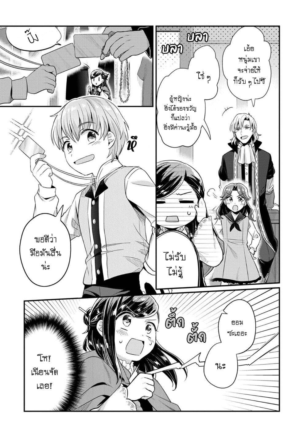 Manga-lc-com อ่านมังงะ อ่านการ์ตูน ออนไลน์ ฟรี Honzuki no Gekokujou Part 2 ตอนที่ 1 2 3 4 5 6 7 8 9 10 11 12 13 14 ฟรี ไม่มีโฆษณา Manga-lc - อ่าน มังงะ อ่าน การ์ตูน ออนไลน์ อ่านมังงะ ฟรี