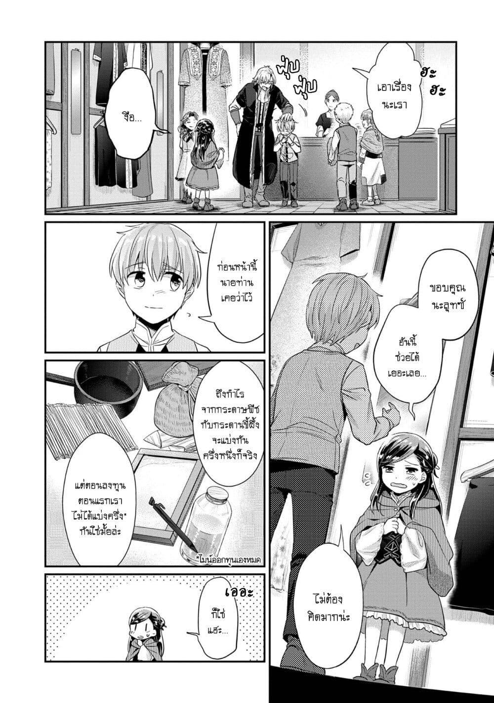 Manga-lc-com อ่านมังงะ อ่านการ์ตูน ออนไลน์ ฟรี Honzuki no Gekokujou Part 2 ตอนที่ 1 2 3 4 5 6 7 8 9 10 11 12 13 14 ฟรี ไม่มีโฆษณา Manga-lc - อ่าน มังงะ อ่าน การ์ตูน ออนไลน์ อ่านมังงะ ฟรี