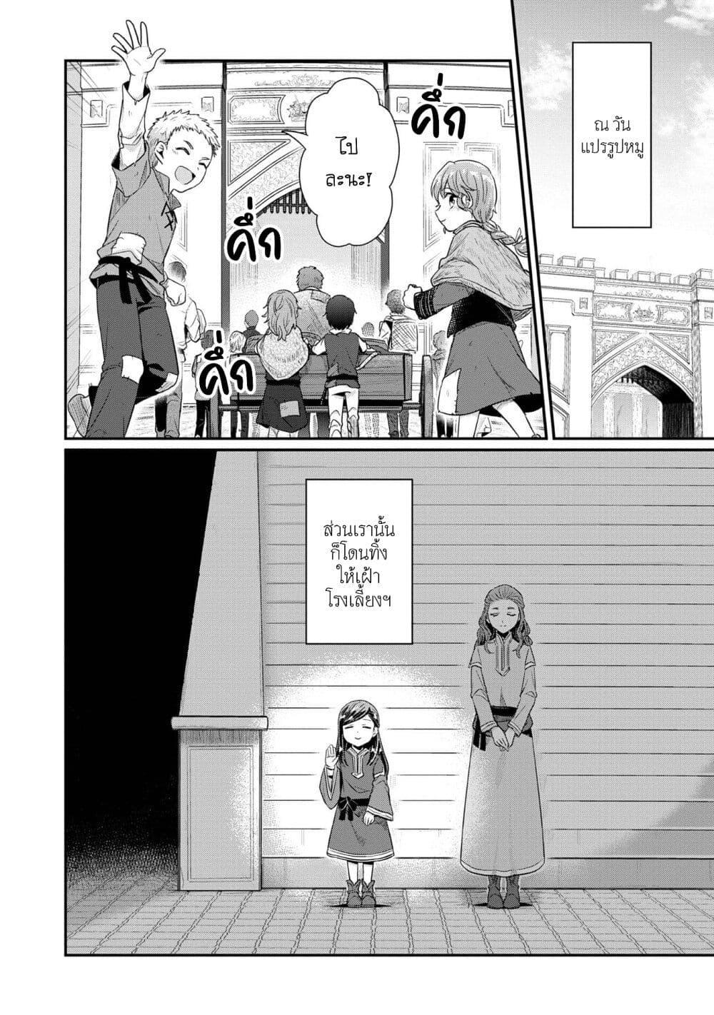Manga-lc-com อ่านมังงะ อ่านการ์ตูน ออนไลน์ ฟรี Honzuki no Gekokujou Part 2 ตอนที่ 1 2 3 4 5 6 7 8 9 10 11 12 13 14 ฟรี ไม่มีโฆษณา Manga-lc - อ่าน มังงะ อ่าน การ์ตูน ออนไลน์ อ่านมังงะ ฟรี