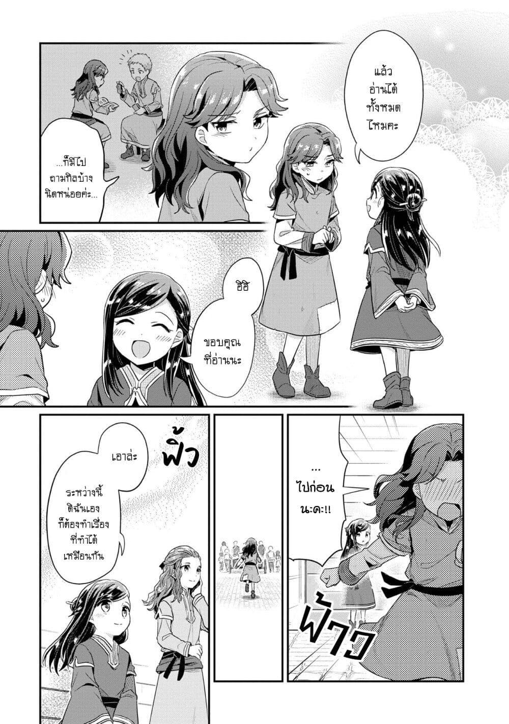 Manga-lc-com อ่านมังงะ อ่านการ์ตูน ออนไลน์ ฟรี Honzuki no Gekokujou Part 2 ตอนที่ 1 2 3 4 5 6 7 8 9 10 11 12 13 14 ฟรี ไม่มีโฆษณา Manga-lc - อ่าน มังงะ อ่าน การ์ตูน ออนไลน์ อ่านมังงะ ฟรี