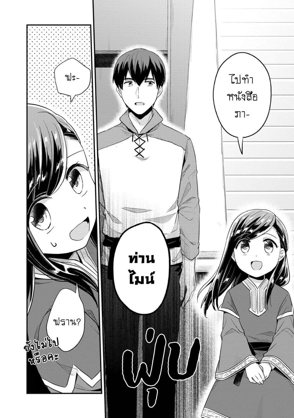 Manga-lc-com อ่านมังงะ อ่านการ์ตูน ออนไลน์ ฟรี Honzuki no Gekokujou Part 2 ตอนที่ 1 2 3 4 5 6 7 8 9 10 11 12 13 14 ฟรี ไม่มีโฆษณา Manga-lc - อ่าน มังงะ อ่าน การ์ตูน ออนไลน์ อ่านมังงะ ฟรี
