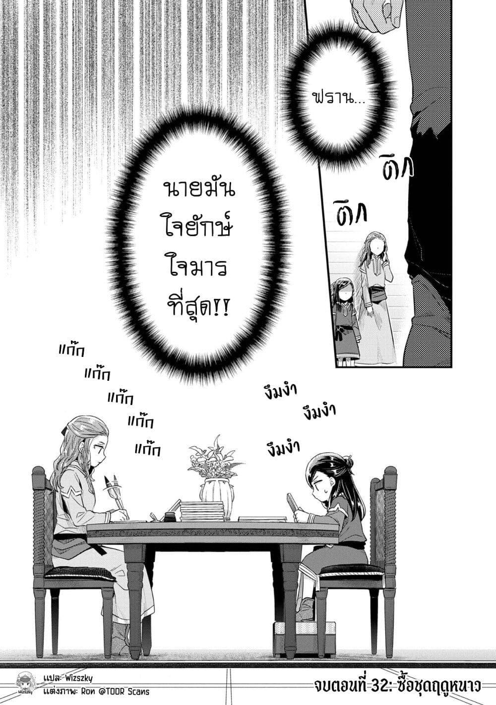 Manga-lc-com อ่านมังงะ อ่านการ์ตูน ออนไลน์ ฟรี Honzuki no Gekokujou Part 2 ตอนที่ 1 2 3 4 5 6 7 8 9 10 11 12 13 14 ฟรี ไม่มีโฆษณา Manga-lc - อ่าน มังงะ อ่าน การ์ตูน ออนไลน์ อ่านมังงะ ฟรี