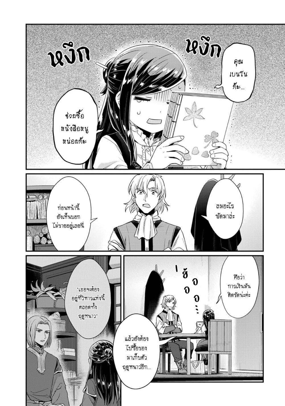 Manga-lc-com อ่านมังงะ อ่านการ์ตูน ออนไลน์ ฟรี Honzuki no Gekokujou Part 2 ตอนที่ 1 2 3 4 5 6 7 8 9 10 11 12 13 14 ฟรี ไม่มีโฆษณา Manga-lc - อ่าน มังงะ อ่าน การ์ตูน ออนไลน์ อ่านมังงะ ฟรี