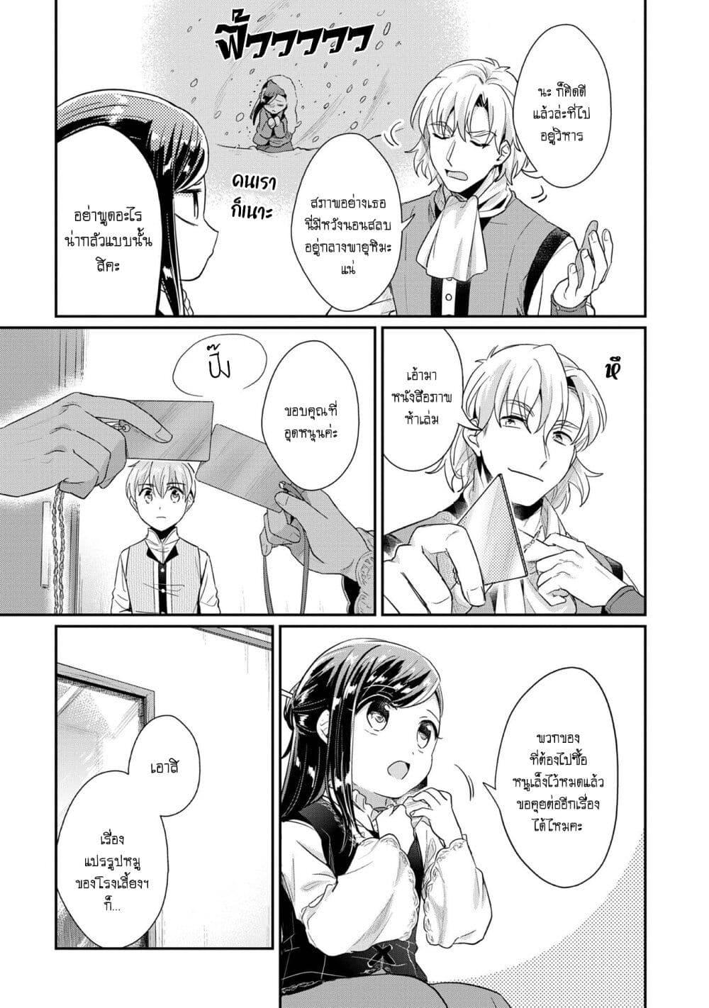 Manga-lc-com อ่านมังงะ อ่านการ์ตูน ออนไลน์ ฟรี Honzuki no Gekokujou Part 2 ตอนที่ 1 2 3 4 5 6 7 8 9 10 11 12 13 14 ฟรี ไม่มีโฆษณา Manga-lc - อ่าน มังงะ อ่าน การ์ตูน ออนไลน์ อ่านมังงะ ฟรี