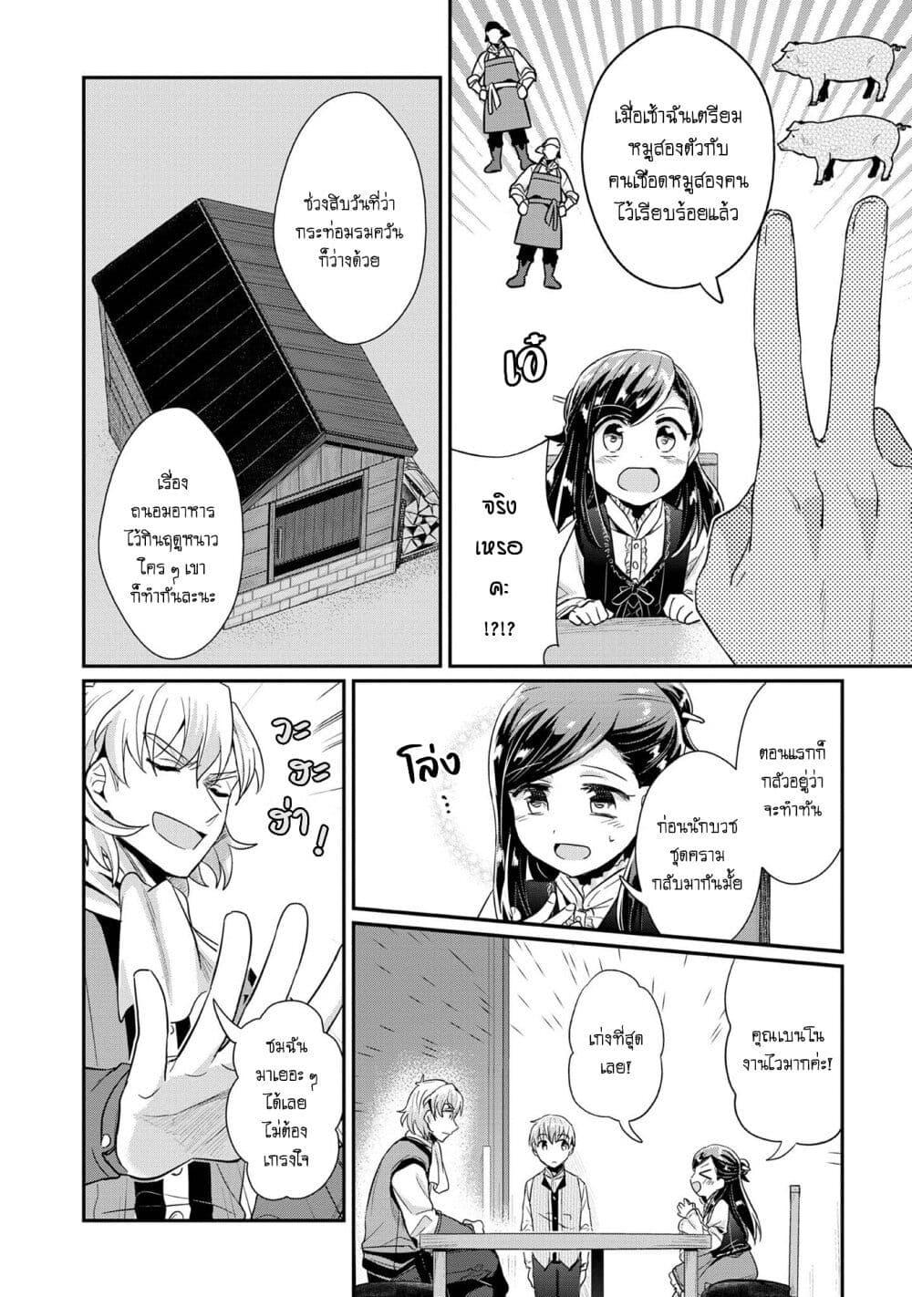 Manga-lc-com อ่านมังงะ อ่านการ์ตูน ออนไลน์ ฟรี Honzuki no Gekokujou Part 2 ตอนที่ 1 2 3 4 5 6 7 8 9 10 11 12 13 14 ฟรี ไม่มีโฆษณา Manga-lc - อ่าน มังงะ อ่าน การ์ตูน ออนไลน์ อ่านมังงะ ฟรี