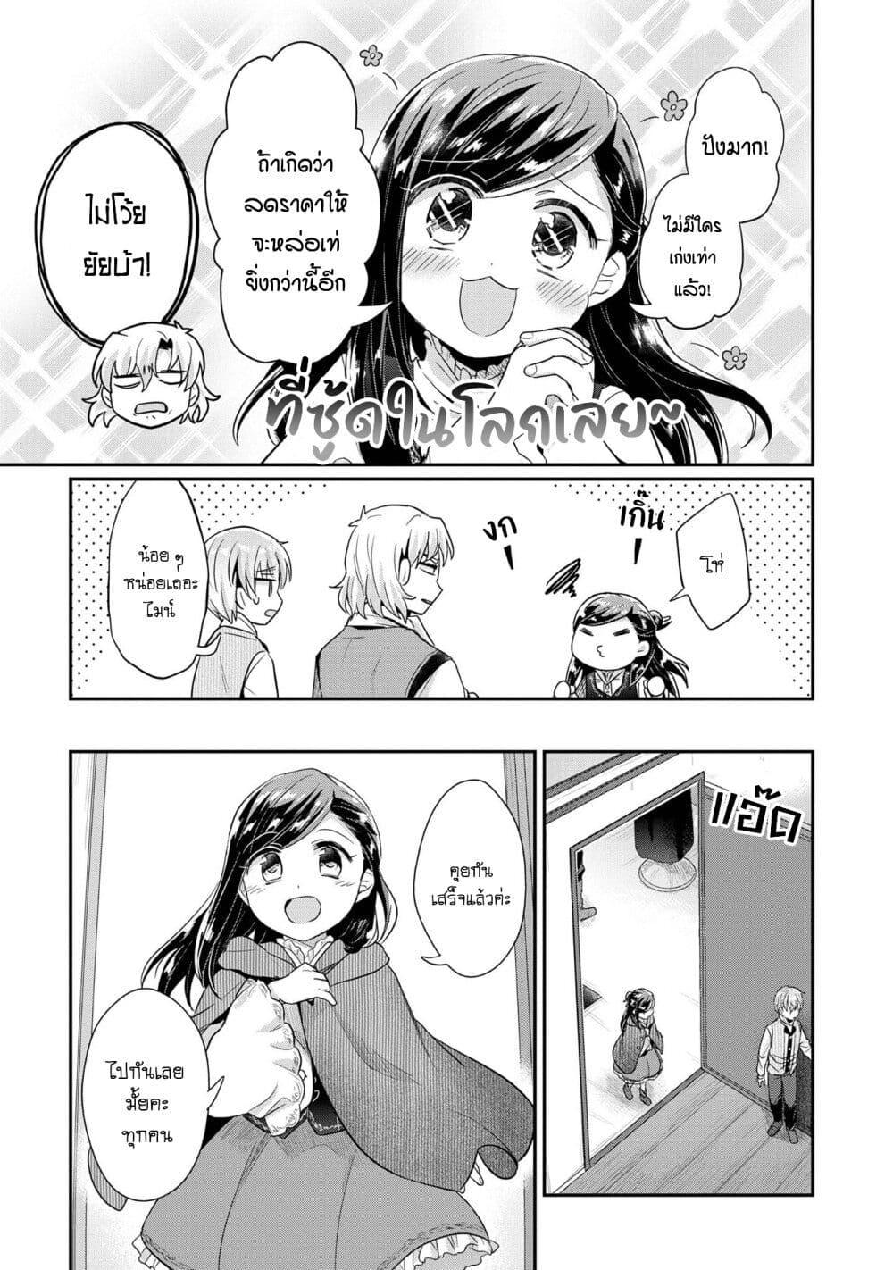 Manga-lc-com อ่านมังงะ อ่านการ์ตูน ออนไลน์ ฟรี Honzuki no Gekokujou Part 2 ตอนที่ 1 2 3 4 5 6 7 8 9 10 11 12 13 14 ฟรี ไม่มีโฆษณา Manga-lc - อ่าน มังงะ อ่าน การ์ตูน ออนไลน์ อ่านมังงะ ฟรี