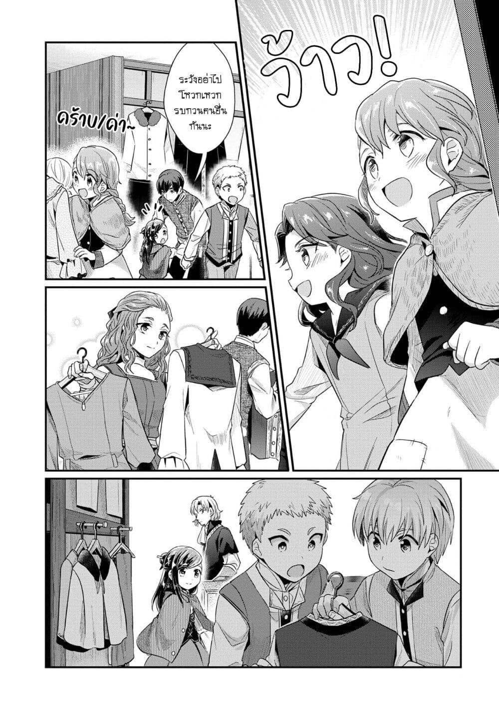 Manga-lc-com อ่านมังงะ อ่านการ์ตูน ออนไลน์ ฟรี Honzuki no Gekokujou Part 2 ตอนที่ 1 2 3 4 5 6 7 8 9 10 11 12 13 14 ฟรี ไม่มีโฆษณา Manga-lc - อ่าน มังงะ อ่าน การ์ตูน ออนไลน์ อ่านมังงะ ฟรี