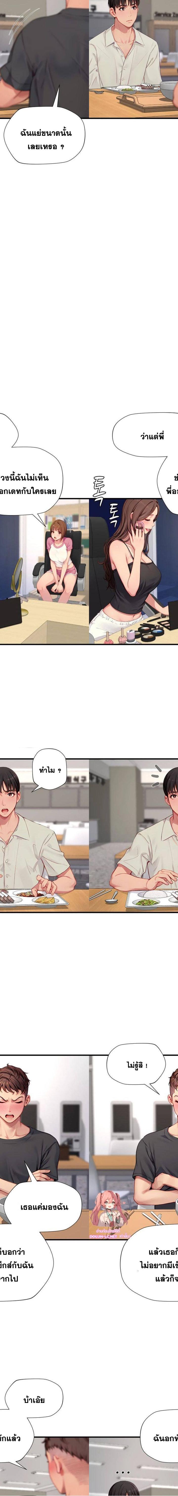 S-Class ตอนที่ 15 2