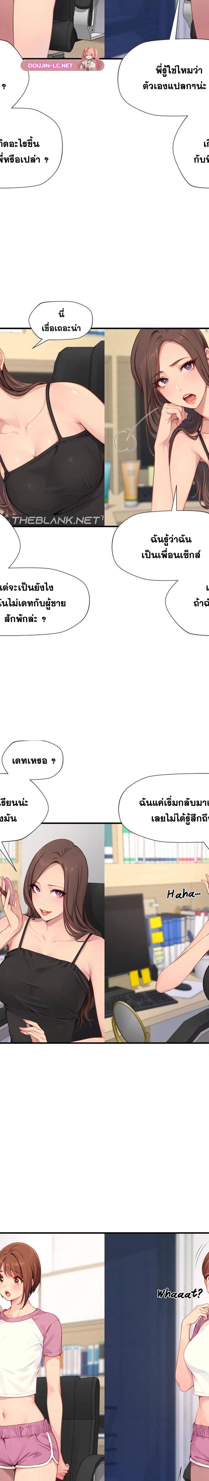 S-Class ตอนที่ 15 3