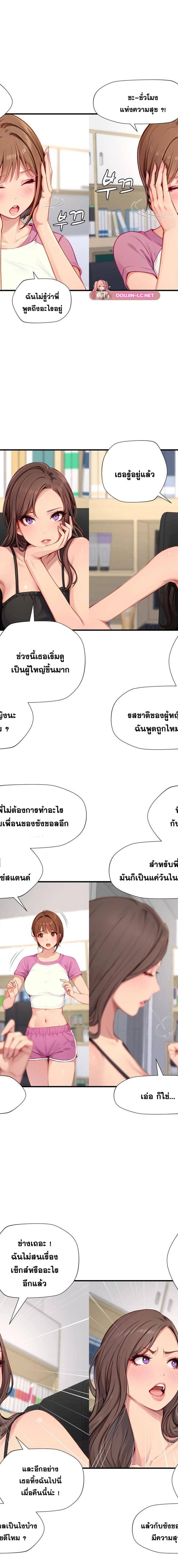 S-Class ตอนที่ 15 4
