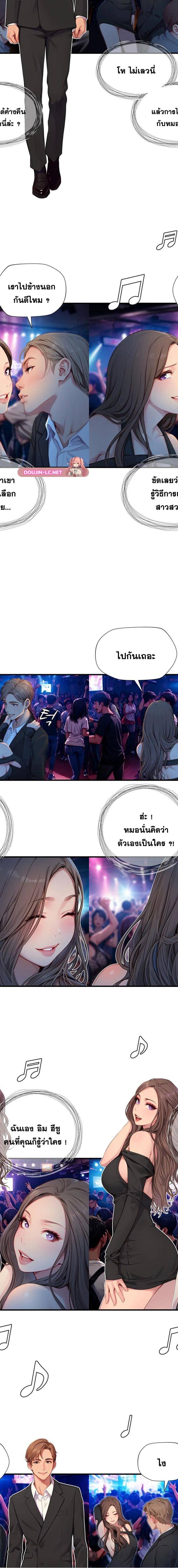 S-Class ตอนที่ 15 6