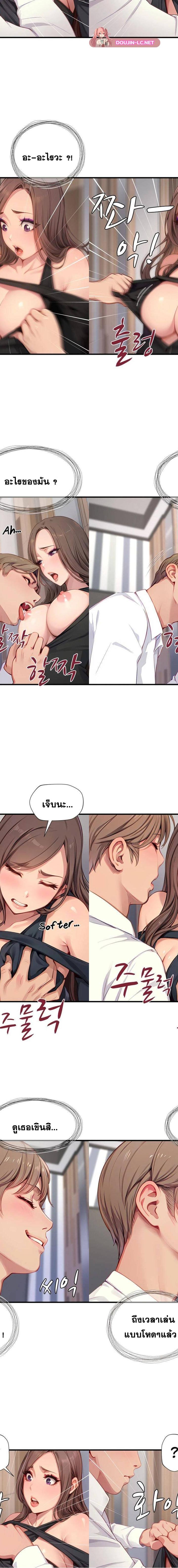 S-Class ตอนที่ 15 9