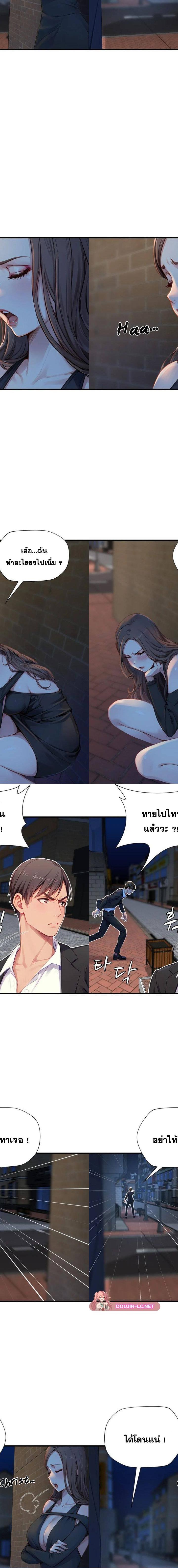 S-Class ตอนที่ 15 13