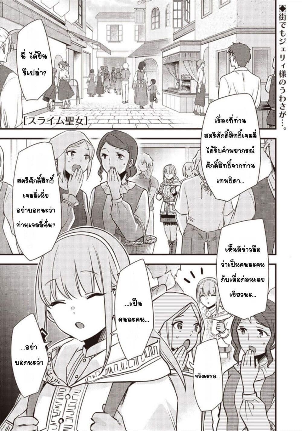 Doujin-Lc- อ่าน โดจิน มังฮวา เกาหลี ญี่ปุ่น จีน แปลไทย Slime Saint ตอนที่ 1 2 3 4 5 6 7 8 9 10 11 12 13 14 ฟรี ไม่มีโฆษณา อ่าน โดจิน Manhwa เกาหลี ญี่ปุ่น จีน เรามีครบ คัดมาให้เน้นๆ โดจิน 18+ รับประกันความฟินโดย  Doujin Lc