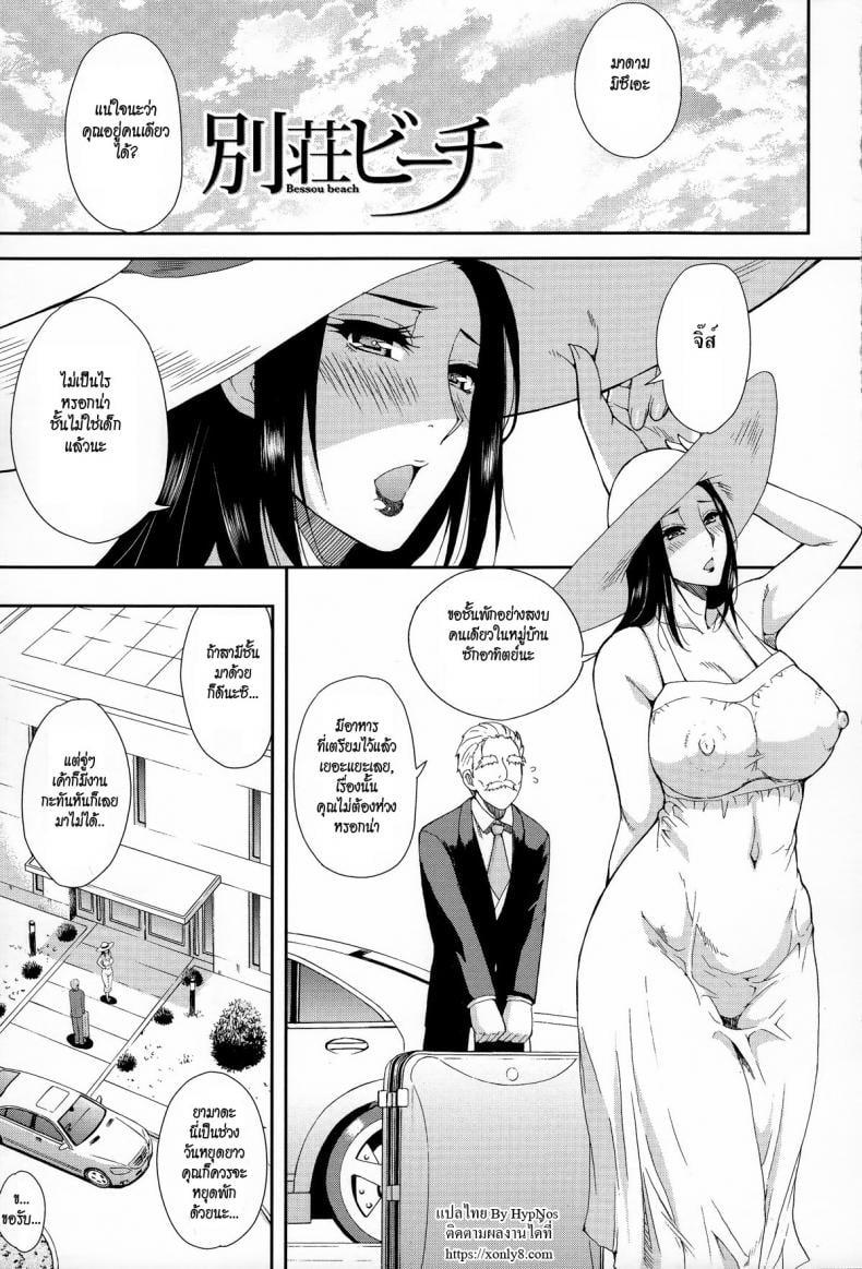 Doujin-Lc- อ่าน โดจิน มังฮวา เกาหลี ญี่ปุ่น จีน แปลไทย ตัวแทนสามี [Shunjou Shuusuke] Bessou beach (Hitokoishi, Tsuma Ch.1) ตอนที่ 1 2 3 4 5 6 7 8 9 10 11 12 13 14 ฟรี ไม่มีโฆษณา อ่าน โดจิน Manhwa เกาหลี ญี่ปุ่น จีน เรามีครบ คัดมาให้เน้นๆ โดจิน 18+ รับประกันความฟินโดย  Doujin Lc