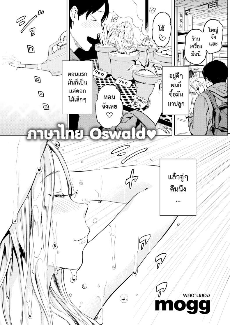 Doujin-Lc- อ่าน โดจิน มังฮวา เกาหลี ญี่ปุ่น จีน แปลไทย สาวดอกไม้ [mogg] Hanasaka Musume ตอนที่ 1 2 3 4 5 6 7 8 9 10 11 12 13 14 ฟรี ไม่มีโฆษณา อ่าน โดจิน Manhwa เกาหลี ญี่ปุ่น จีน เรามีครบ คัดมาให้เน้นๆ โดจิน 18+ รับประกันความฟินโดย  Doujin Lc