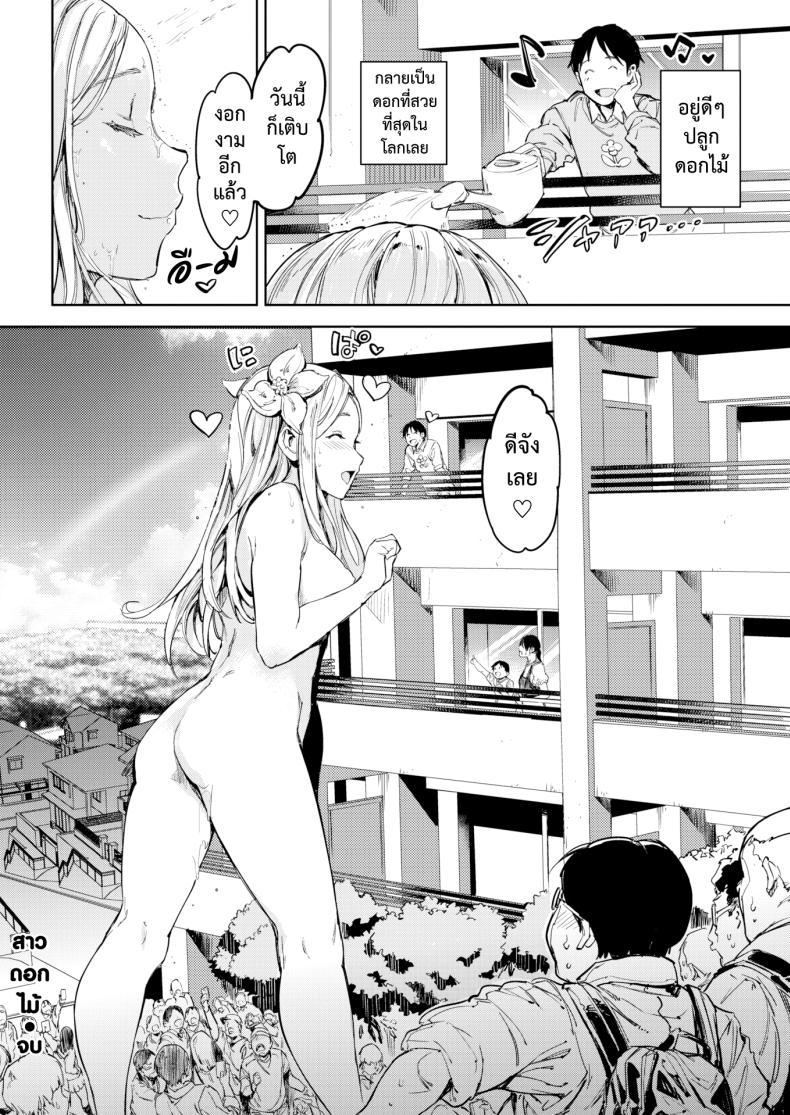Doujin-Lc- อ่าน โดจิน มังฮวา เกาหลี ญี่ปุ่น จีน แปลไทย สาวดอกไม้ [mogg] Hanasaka Musume ตอนที่ 1 2 3 4 5 6 7 8 9 10 11 12 13 14 ฟรี ไม่มีโฆษณา อ่าน โดจิน Manhwa เกาหลี ญี่ปุ่น จีน เรามีครบ คัดมาให้เน้นๆ โดจิน 18+ รับประกันความฟินโดย  Doujin Lc