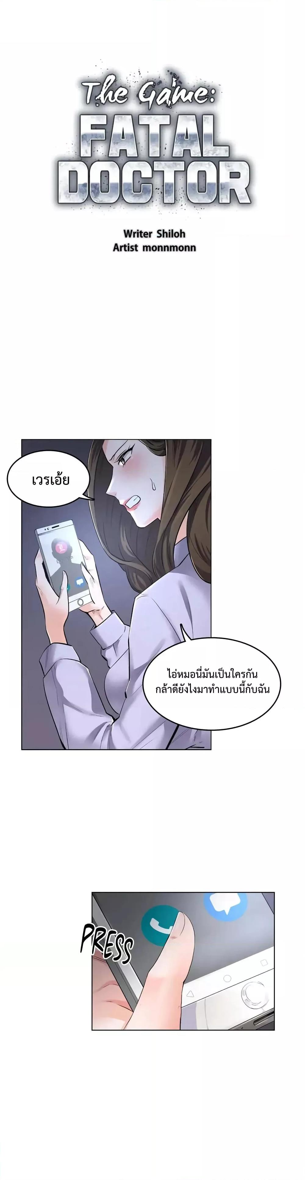 Doujin-Lc- อ่าน โดจิน มังฮวา เกาหลี ญี่ปุ่น จีน แปลไทย The Game Fatal Doctor ตอนที่ 1 2 3 4 5 6 7 8 9 10 11 12 13 14 ฟรี ไม่มีโฆษณา อ่าน โดจิน Manhwa เกาหลี ญี่ปุ่น จีน เรามีครบ คัดมาให้เน้นๆ โดจิน 18+ รับประกันความฟินโดย  Doujin Lc