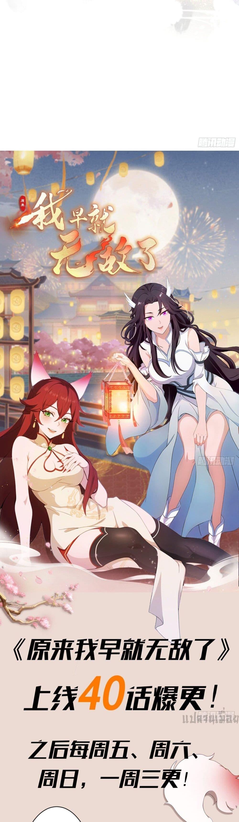 Manga-lc-com อ่านมังงะ อ่านการ์ตูน ออนไลน์ ฟรี It Turns Out That I Have Been Invincible For A Long Time ตอนที่ 1 2 3 4 5 6 7 8 9 10 11 12 13 14 ฟรี ไม่มีโฆษณา Manga-lc - อ่าน มังงะ อ่าน การ์ตูน ออนไลน์ อ่านมังงะ ฟรี