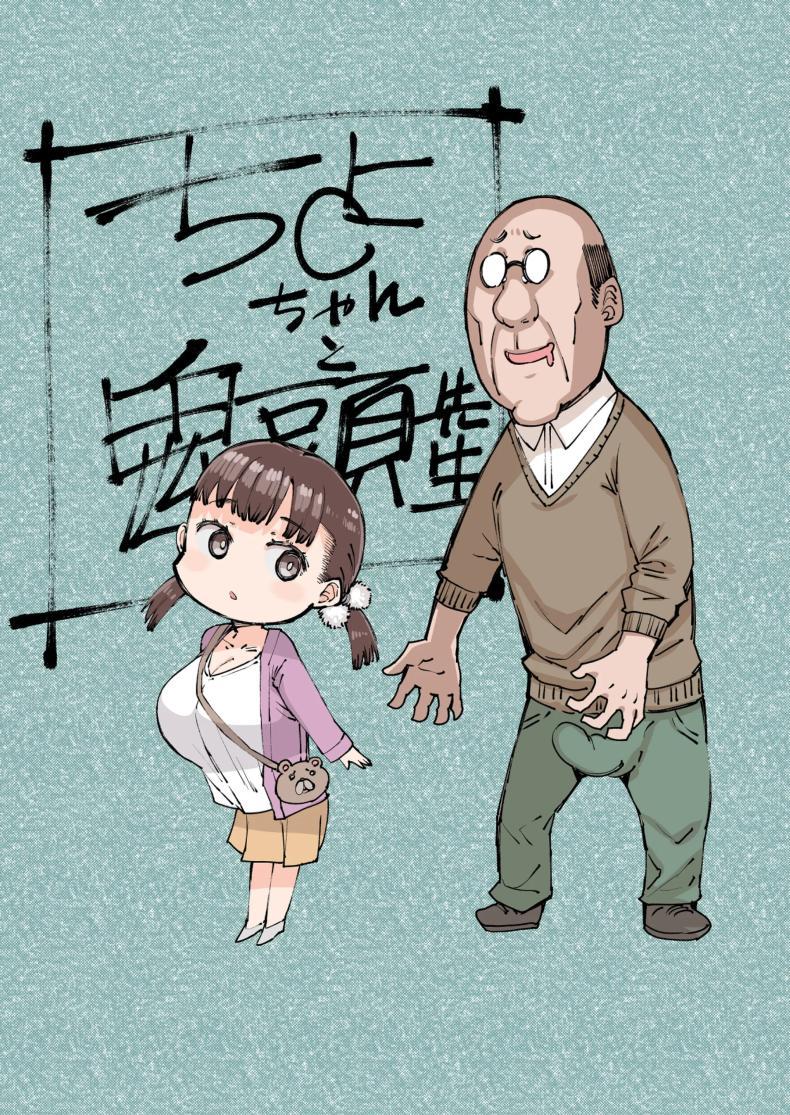Doujin-Lc- อ่าน โดจิน มังฮวา เกาหลี ญี่ปุ่น จีน แปลไทย สิ่งล่อตาในเเทบชนบท[Furansowa (EBA)] Chiyo-chan to Kitou Sensei ตอนที่ 1 2 3 4 5 6 7 8 9 10 11 12 13 14 ฟรี ไม่มีโฆษณา อ่าน โดจิน Manhwa เกาหลี ญี่ปุ่น จีน เรามีครบ คัดมาให้เน้นๆ โดจิน 18+ รับประกันความฟินโดย  Doujin Lc