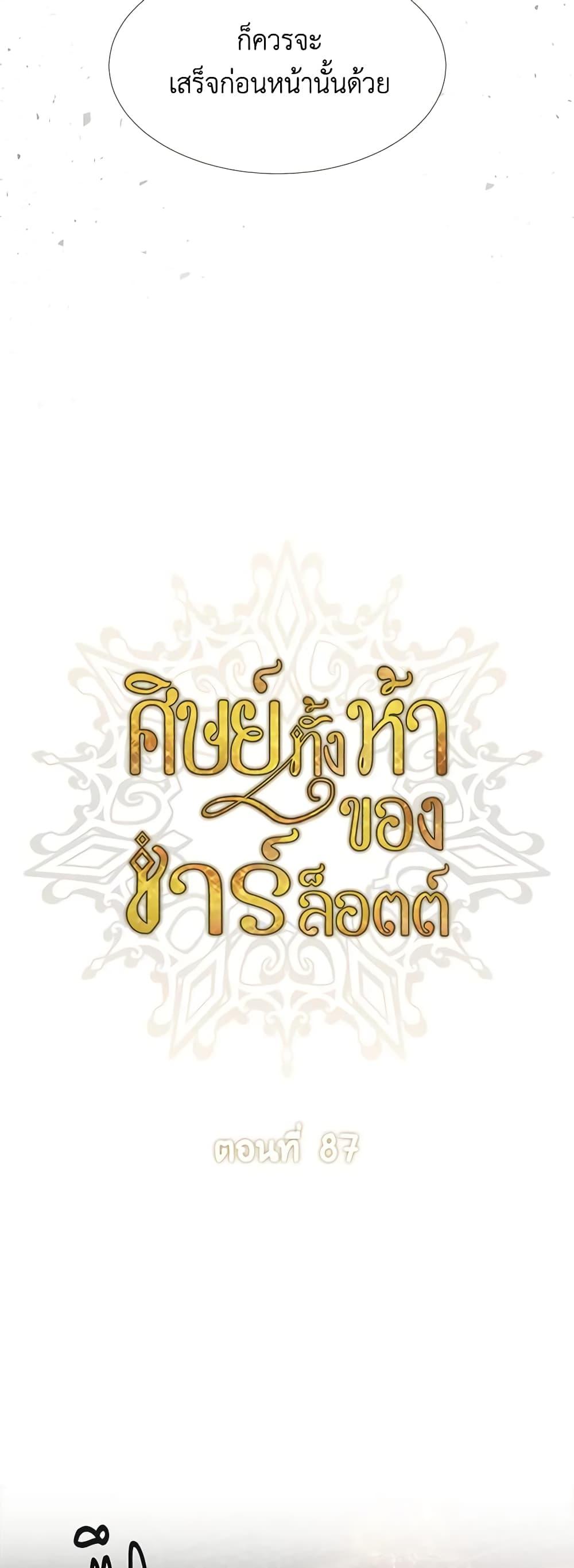 Manga-lc-com อ่านมังงะ อ่านการ์ตูน ออนไลน์ ฟรี Charlotte and Her 5 Disciples ตอนที่ 1 2 3 4 5 6 7 8 9 10 11 12 13 14 ฟรี ไม่มีโฆษณา Manga-lc - อ่าน มังงะ อ่าน การ์ตูน ออนไลน์ อ่านมังงะ ฟรี