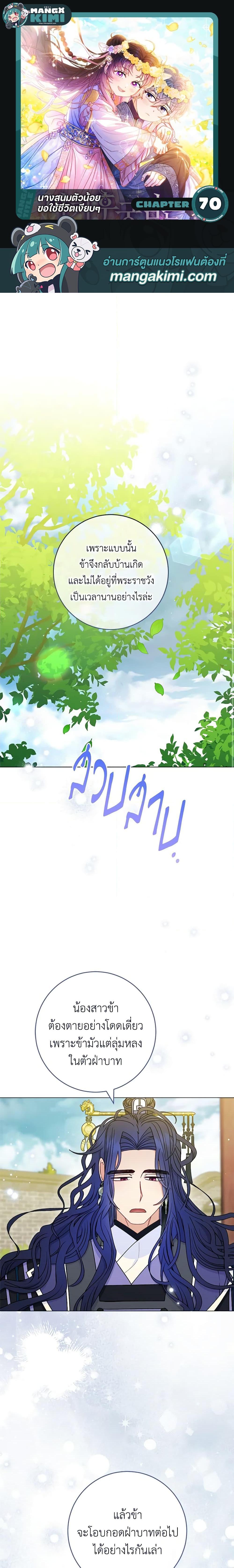 Manga-lc-com อ่านมังงะ อ่านการ์ตูน ออนไลน์ ฟรี The Baby Concubine Wants to Live Quietly ตอนที่ 1 2 3 4 5 6 7 8 9 10 11 12 13 14 ฟรี ไม่มีโฆษณา Manga-lc - อ่าน มังงะ อ่าน การ์ตูน ออนไลน์ อ่านมังงะ ฟรี