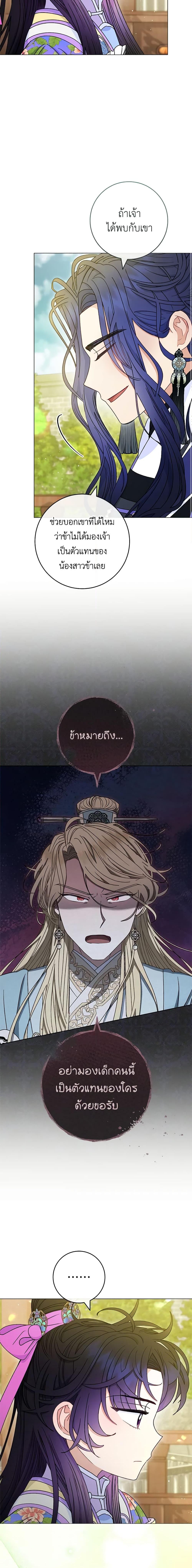 Manga-lc-com อ่านมังงะ อ่านการ์ตูน ออนไลน์ ฟรี The Baby Concubine Wants to Live Quietly ตอนที่ 1 2 3 4 5 6 7 8 9 10 11 12 13 14 ฟรี ไม่มีโฆษณา Manga-lc - อ่าน มังงะ อ่าน การ์ตูน ออนไลน์ อ่านมังงะ ฟรี