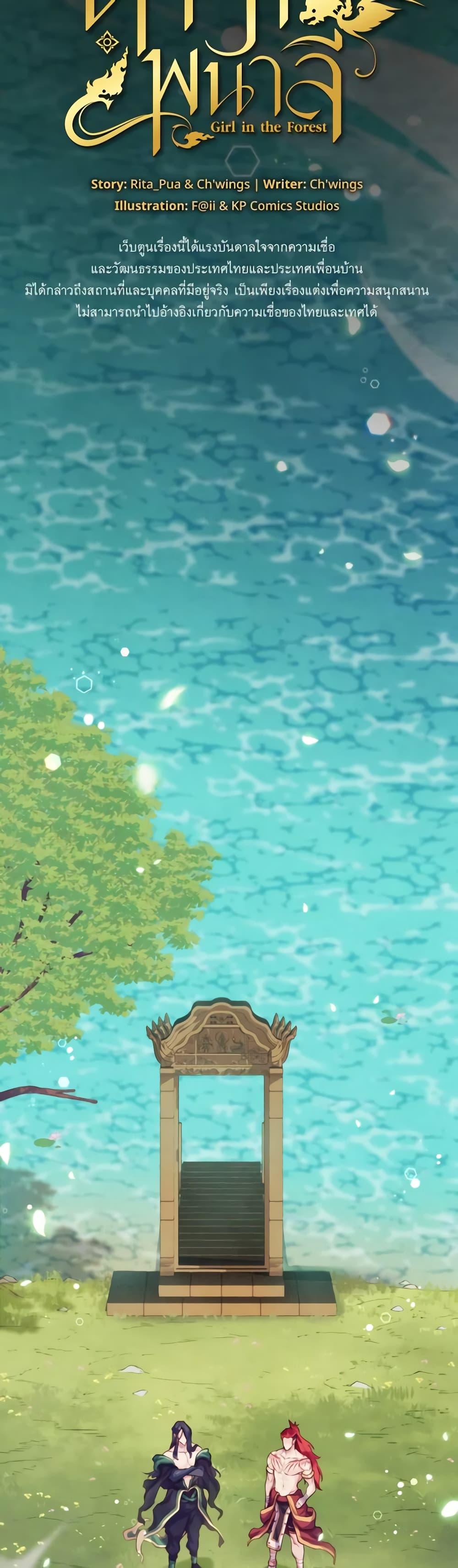 Manga-lc-com อ่านมังงะ อ่านการ์ตูน ออนไลน์ ฟรี Girl in the Forest ตอนที่ 1 2 3 4 5 6 7 8 9 10 11 12 13 14 ฟรี ไม่มีโฆษณา Manga-lc - อ่าน มังงะ อ่าน การ์ตูน ออนไลน์ อ่านมังงะ ฟรี