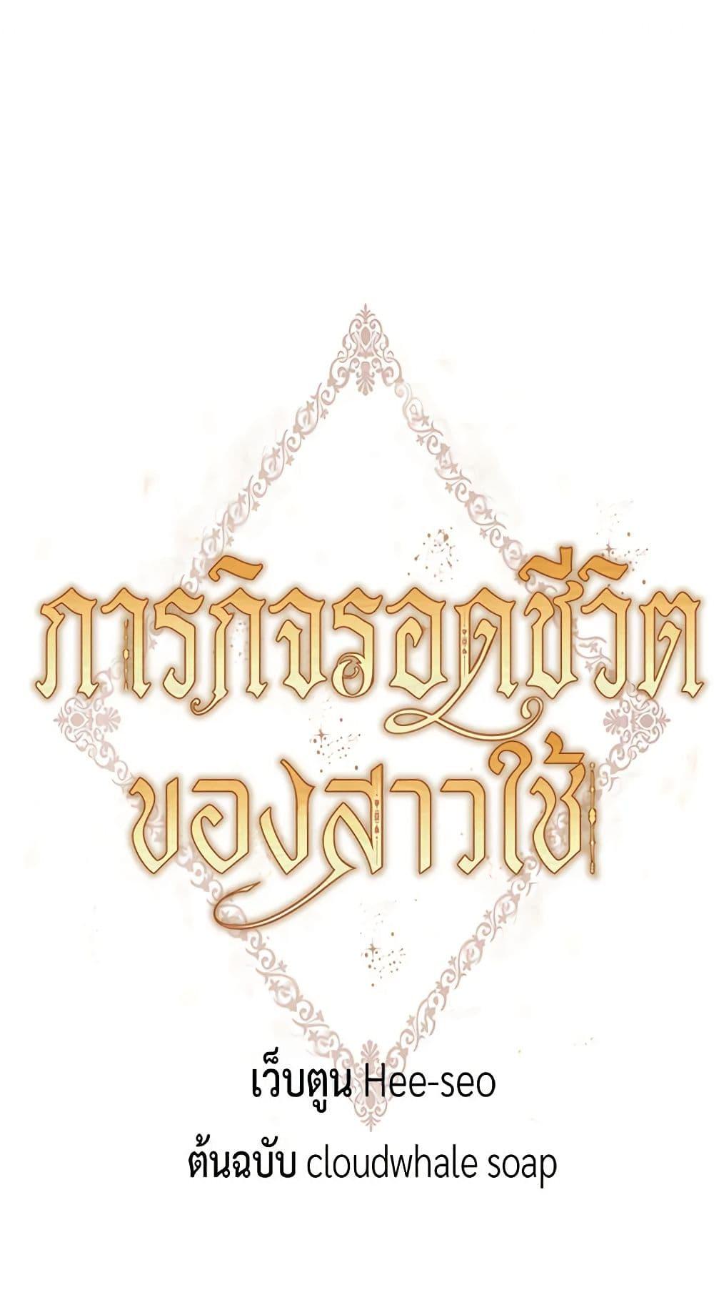 Manga-lc-com อ่านมังงะ อ่านการ์ตูน ออนไลน์ ฟรี Surviving As A Maid ตอนที่ 1 2 3 4 5 6 7 8 9 10 11 12 13 14 ฟรี ไม่มีโฆษณา Manga-lc - อ่าน มังงะ อ่าน การ์ตูน ออนไลน์ อ่านมังงะ ฟรี