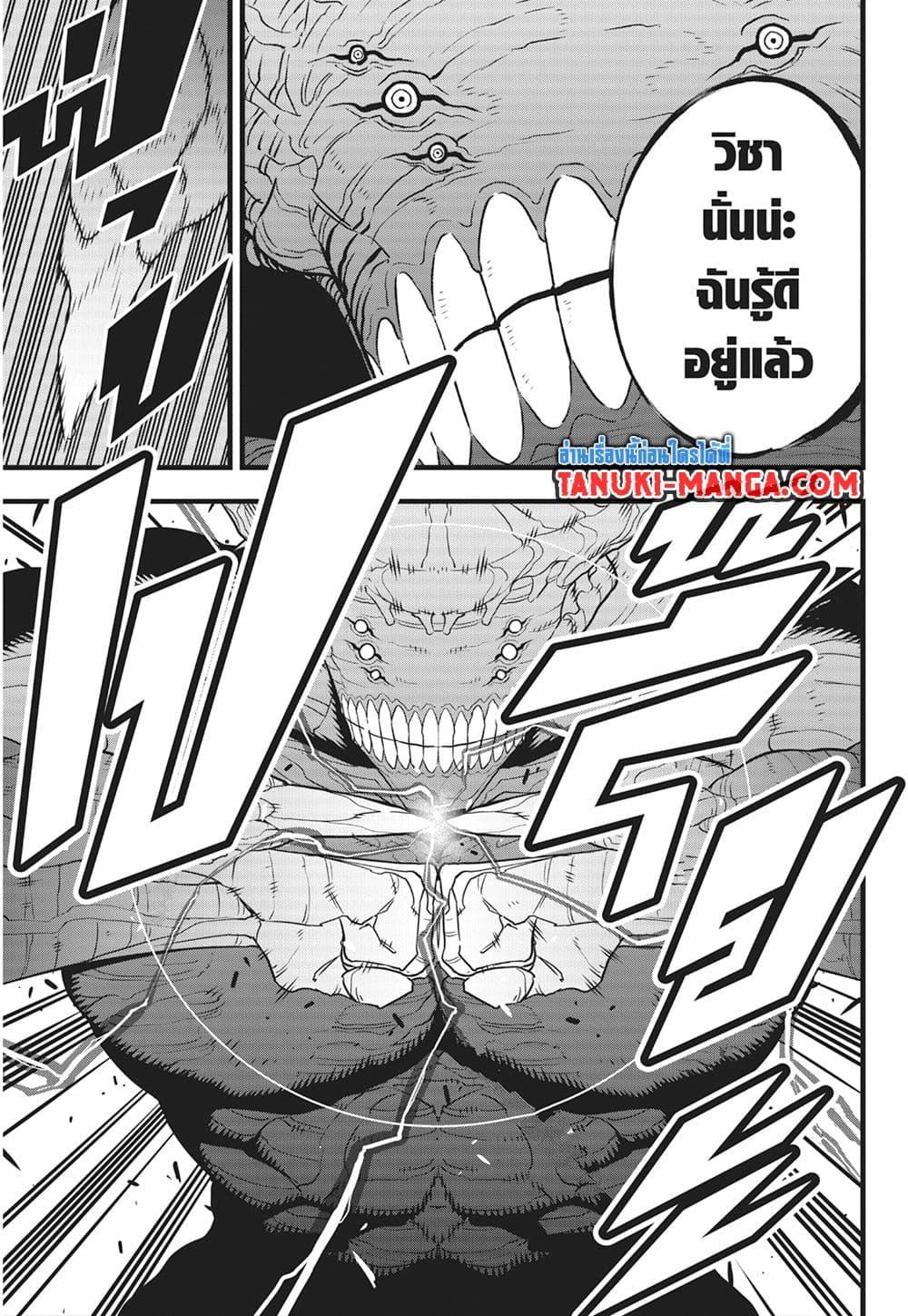 Manga-lc-com อ่านมังงะ อ่านการ์ตูน ออนไลน์ ฟรี Kaiju No.8 ตอนที่ 1 2 3 4 5 6 7 8 9 10 11 12 13 14 ฟรี ไม่มีโฆษณา Manga-lc - อ่าน มังงะ อ่าน การ์ตูน ออนไลน์ อ่านมังงะ ฟรี