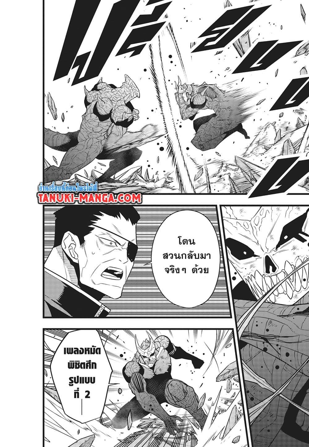 Manga-lc-com อ่านมังงะ อ่านการ์ตูน ออนไลน์ ฟรี Kaiju No.8 ตอนที่ 1 2 3 4 5 6 7 8 9 10 11 12 13 14 ฟรี ไม่มีโฆษณา Manga-lc - อ่าน มังงะ อ่าน การ์ตูน ออนไลน์ อ่านมังงะ ฟรี