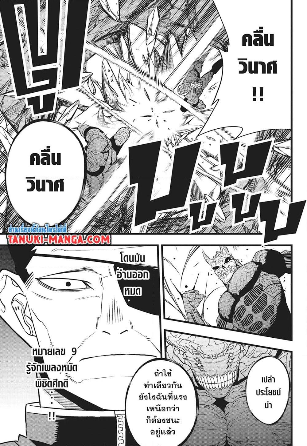Manga-lc-com อ่านมังงะ อ่านการ์ตูน ออนไลน์ ฟรี Kaiju No.8 ตอนที่ 1 2 3 4 5 6 7 8 9 10 11 12 13 14 ฟรี ไม่มีโฆษณา Manga-lc - อ่าน มังงะ อ่าน การ์ตูน ออนไลน์ อ่านมังงะ ฟรี