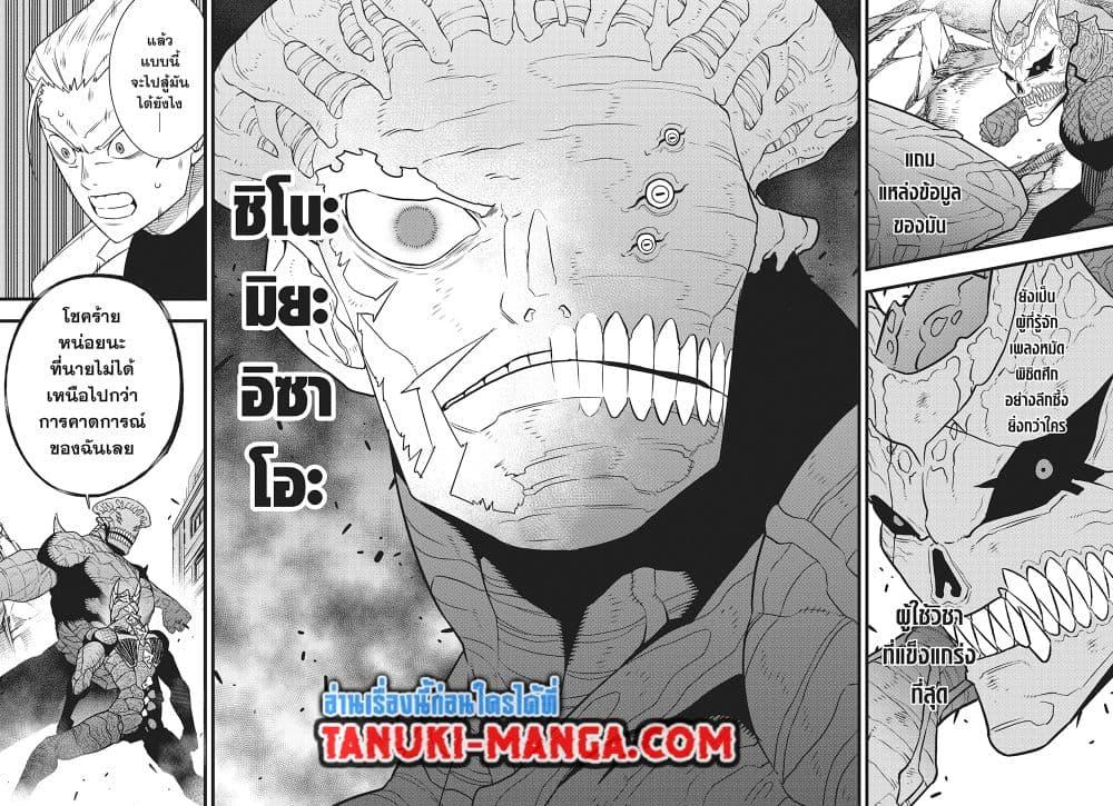 Manga-lc-com อ่านมังงะ อ่านการ์ตูน ออนไลน์ ฟรี Kaiju No.8 ตอนที่ 1 2 3 4 5 6 7 8 9 10 11 12 13 14 ฟรี ไม่มีโฆษณา Manga-lc - อ่าน มังงะ อ่าน การ์ตูน ออนไลน์ อ่านมังงะ ฟรี
