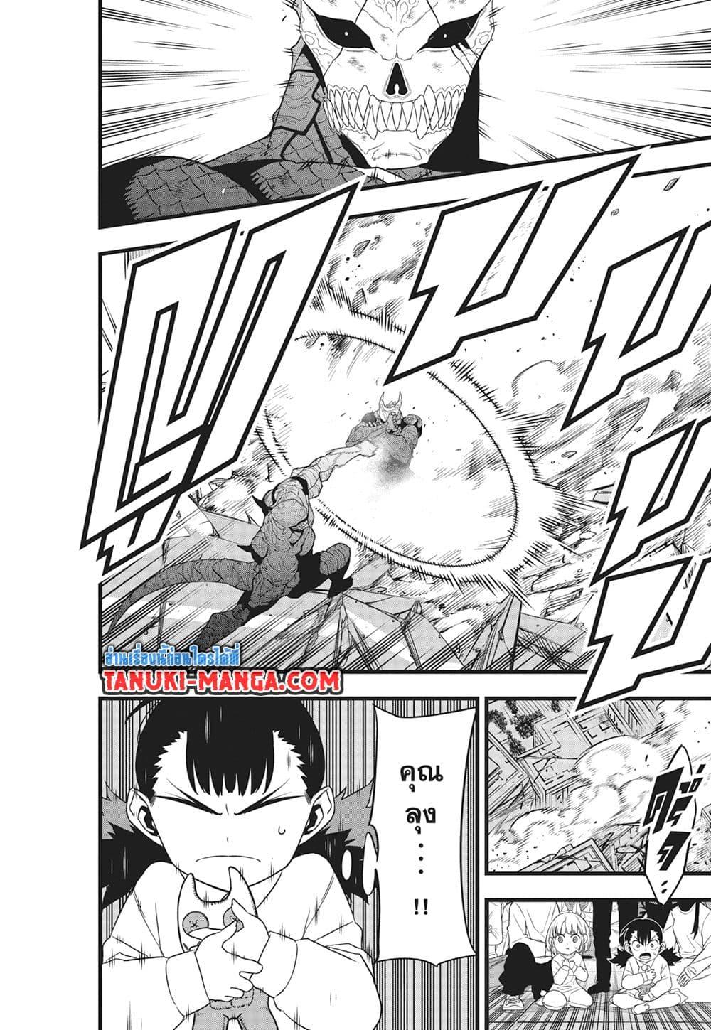 Manga-lc-com อ่านมังงะ อ่านการ์ตูน ออนไลน์ ฟรี Kaiju No.8 ตอนที่ 1 2 3 4 5 6 7 8 9 10 11 12 13 14 ฟรี ไม่มีโฆษณา Manga-lc - อ่าน มังงะ อ่าน การ์ตูน ออนไลน์ อ่านมังงะ ฟรี