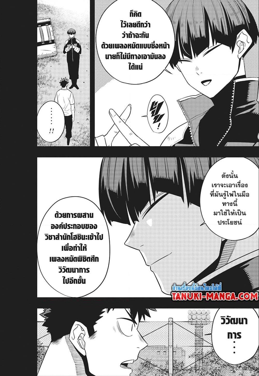 Manga-lc-com อ่านมังงะ อ่านการ์ตูน ออนไลน์ ฟรี Kaiju No.8 ตอนที่ 1 2 3 4 5 6 7 8 9 10 11 12 13 14 ฟรี ไม่มีโฆษณา Manga-lc - อ่าน มังงะ อ่าน การ์ตูน ออนไลน์ อ่านมังงะ ฟรี