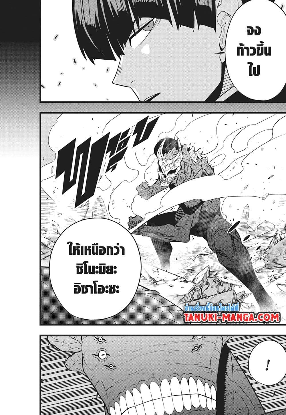 Manga-lc-com อ่านมังงะ อ่านการ์ตูน ออนไลน์ ฟรี Kaiju No.8 ตอนที่ 1 2 3 4 5 6 7 8 9 10 11 12 13 14 ฟรี ไม่มีโฆษณา Manga-lc - อ่าน มังงะ อ่าน การ์ตูน ออนไลน์ อ่านมังงะ ฟรี
