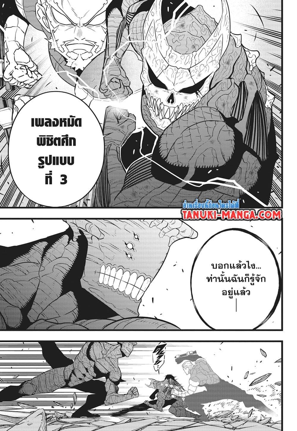 Manga-lc-com อ่านมังงะ อ่านการ์ตูน ออนไลน์ ฟรี Kaiju No.8 ตอนที่ 1 2 3 4 5 6 7 8 9 10 11 12 13 14 ฟรี ไม่มีโฆษณา Manga-lc - อ่าน มังงะ อ่าน การ์ตูน ออนไลน์ อ่านมังงะ ฟรี