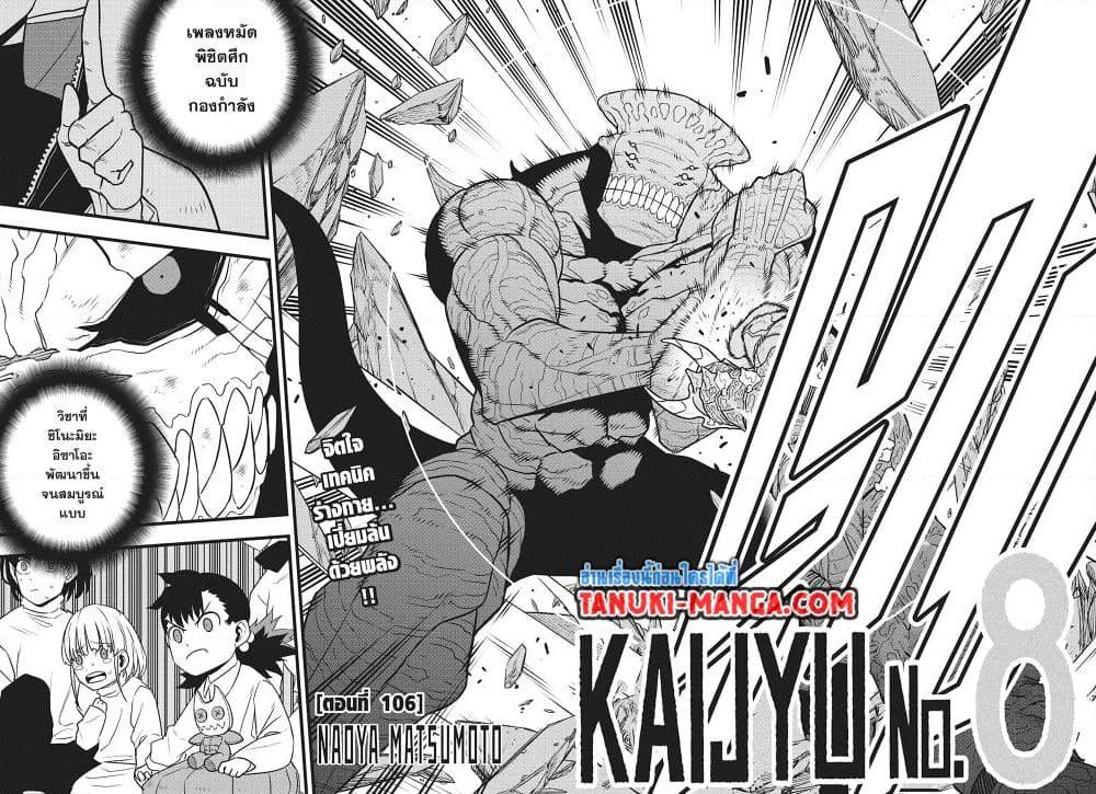 Manga-lc-com อ่านมังงะ อ่านการ์ตูน ออนไลน์ ฟรี Kaiju No.8 ตอนที่ 1 2 3 4 5 6 7 8 9 10 11 12 13 14 ฟรี ไม่มีโฆษณา Manga-lc - อ่าน มังงะ อ่าน การ์ตูน ออนไลน์ อ่านมังงะ ฟรี