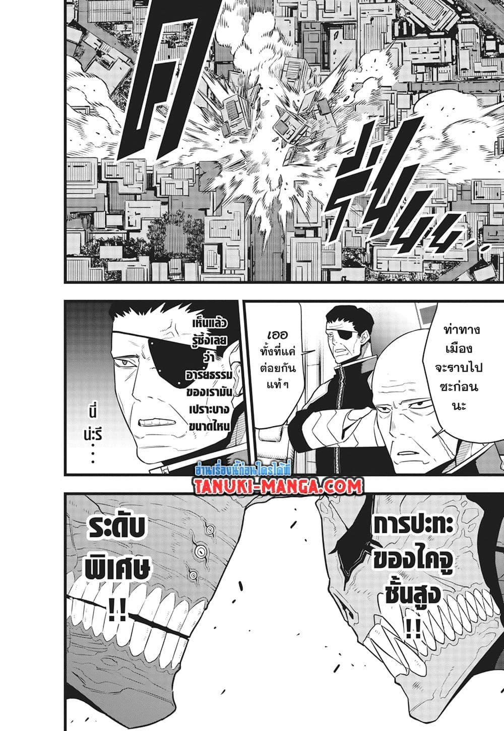 Manga-lc-com อ่านมังงะ อ่านการ์ตูน ออนไลน์ ฟรี Kaiju No.8 ตอนที่ 1 2 3 4 5 6 7 8 9 10 11 12 13 14 ฟรี ไม่มีโฆษณา Manga-lc - อ่าน มังงะ อ่าน การ์ตูน ออนไลน์ อ่านมังงะ ฟรี