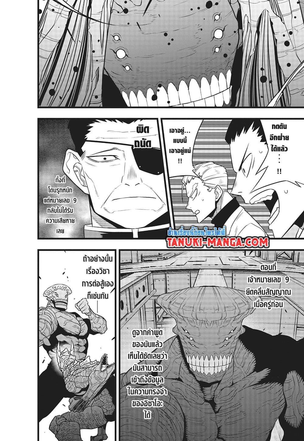 Manga-lc-com อ่านมังงะ อ่านการ์ตูน ออนไลน์ ฟรี Kaiju No.8 ตอนที่ 1 2 3 4 5 6 7 8 9 10 11 12 13 14 ฟรี ไม่มีโฆษณา Manga-lc - อ่าน มังงะ อ่าน การ์ตูน ออนไลน์ อ่านมังงะ ฟรี