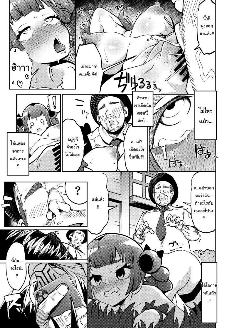 Doujin-Lc- อ่าน โดจิน มังฮวา เกาหลี ญี่ปุ่น จีน แปลไทย ของเล่นใหม่ซันโกะจัง [Mannen Dokodoko Dondodoko (Tottotonero Tarou)] Coral-chan no Warudakumi (Pokémon Horizons) ตอนที่ 1 2 3 4 5 6 7 8 9 10 11 12 13 14 ฟรี ไม่มีโฆษณา อ่าน โดจิน Manhwa เกาหลี ญี่ปุ่น จีน เรามีครบ คัดมาให้เน้นๆ โดจิน 18+ รับประกันความฟินโดย  Doujin Lc